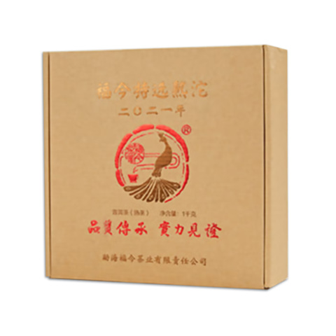 2021年 特选熟沱茶品图