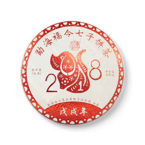 2018年戊戌年生肖纪念饼(狗饼)茶品图