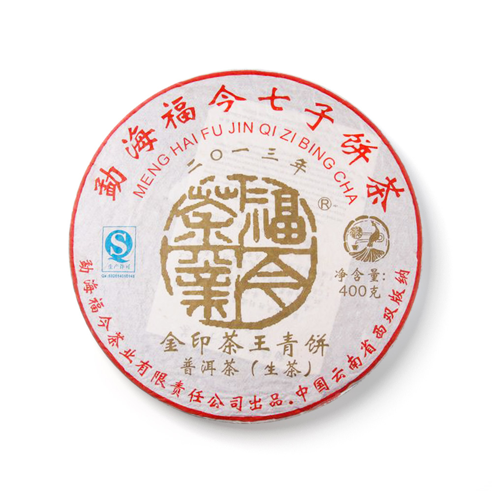 2013 金印茶王青饼茶品图