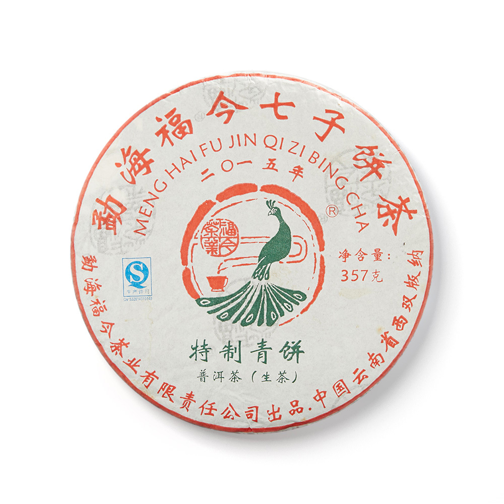2015年 特制青饼茶品图