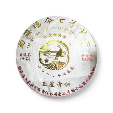 2018年 五星青饼茶品图