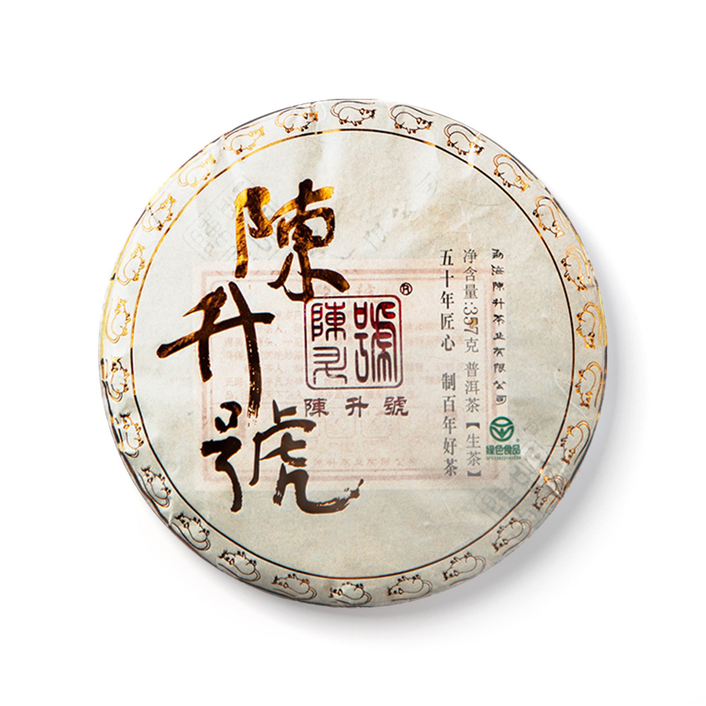 2020年青饼茶品图