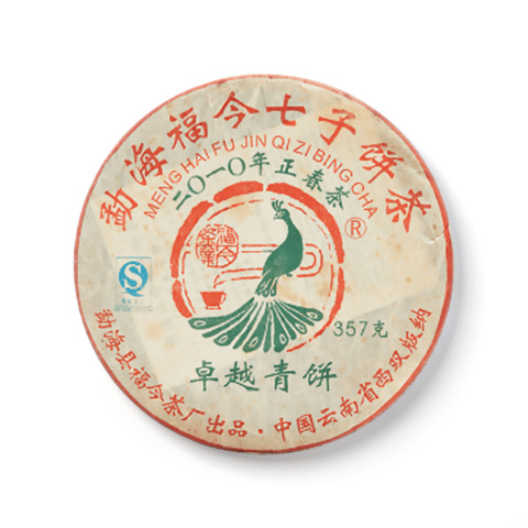 2010年卓越青饼茶品图