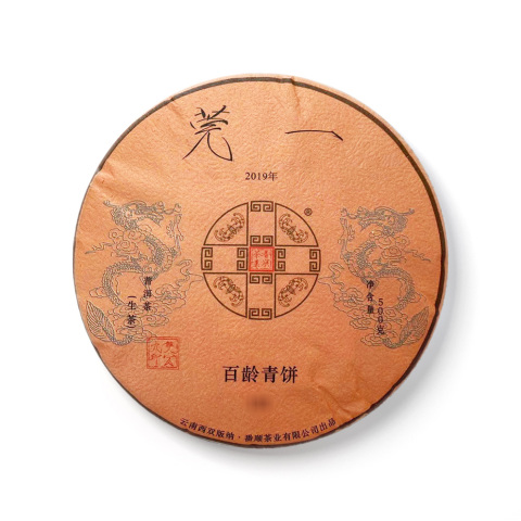 2019年莞一百龄青饼（双公九）