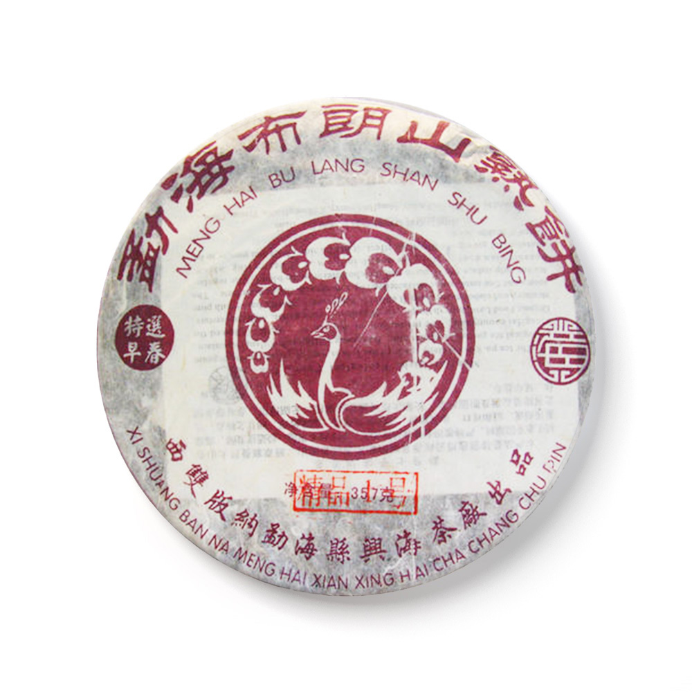 2005年 精品1号熟饼茶品图