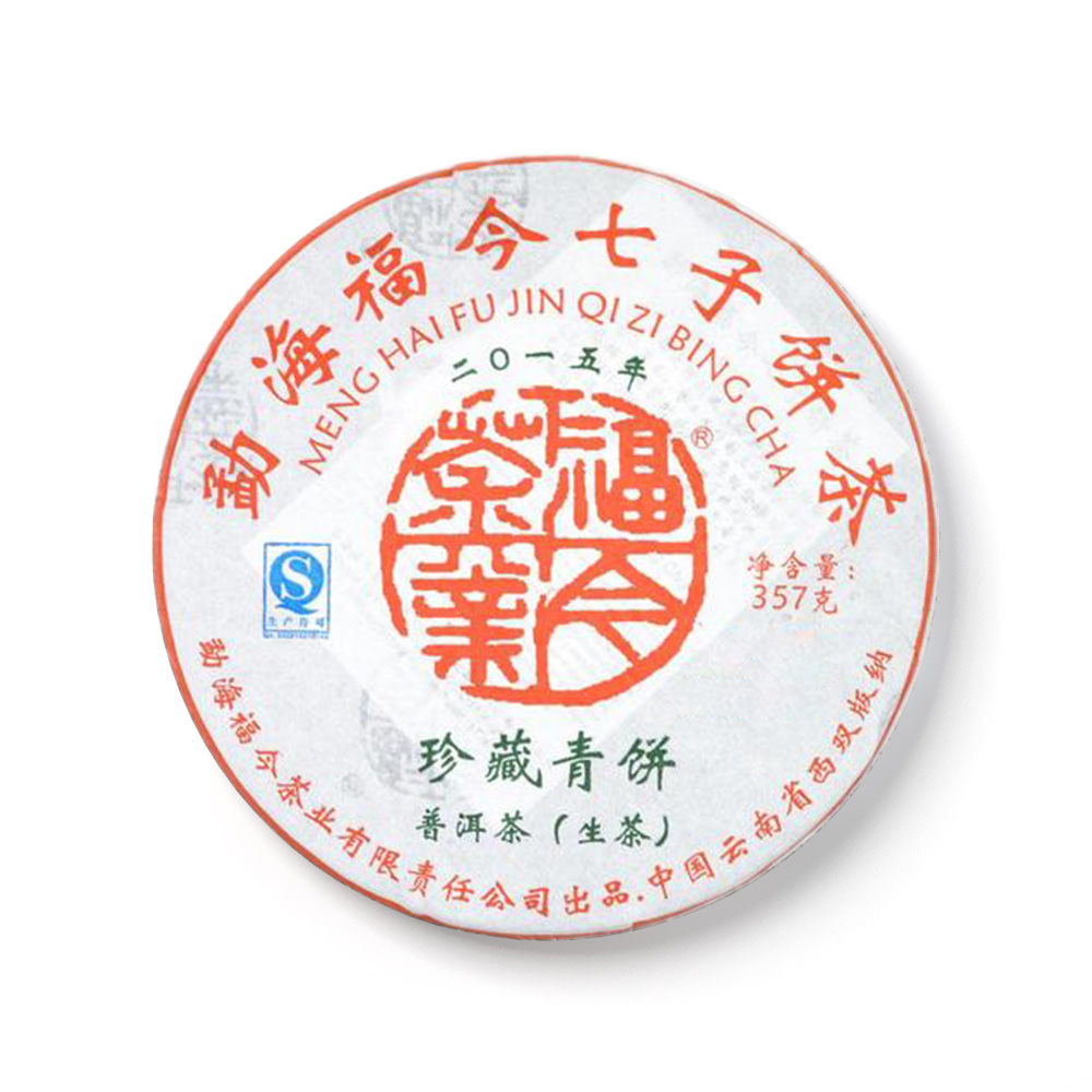 2015年 珍藏青饼茶品图