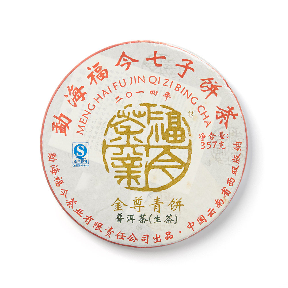 2014年 金尊青饼茶品图