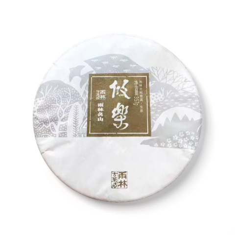 2017年名山·攸乐