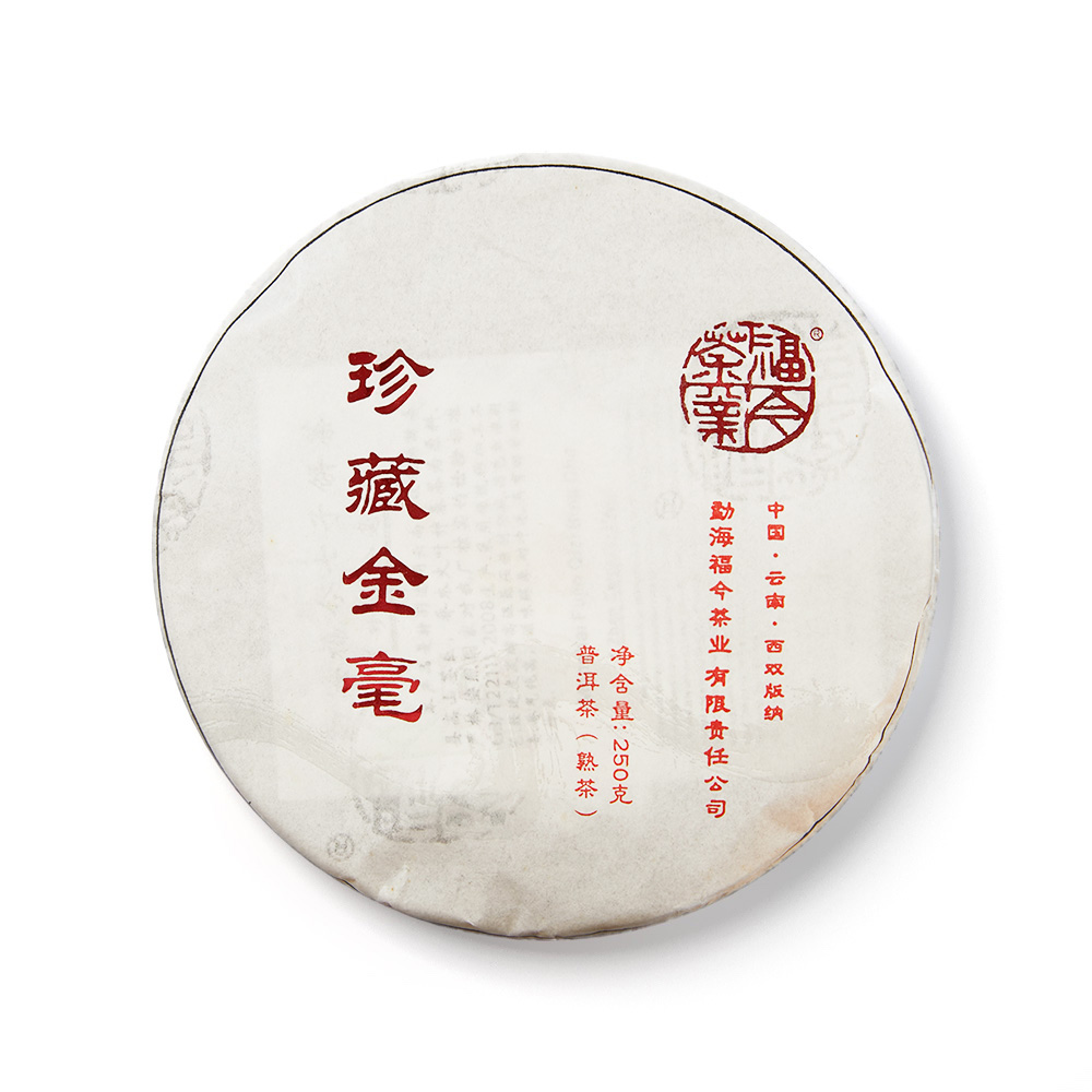 2017年 珍藏金毫茶品图