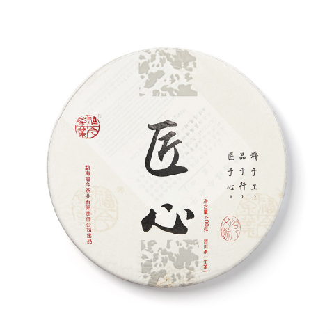 2017年 匠心青饼