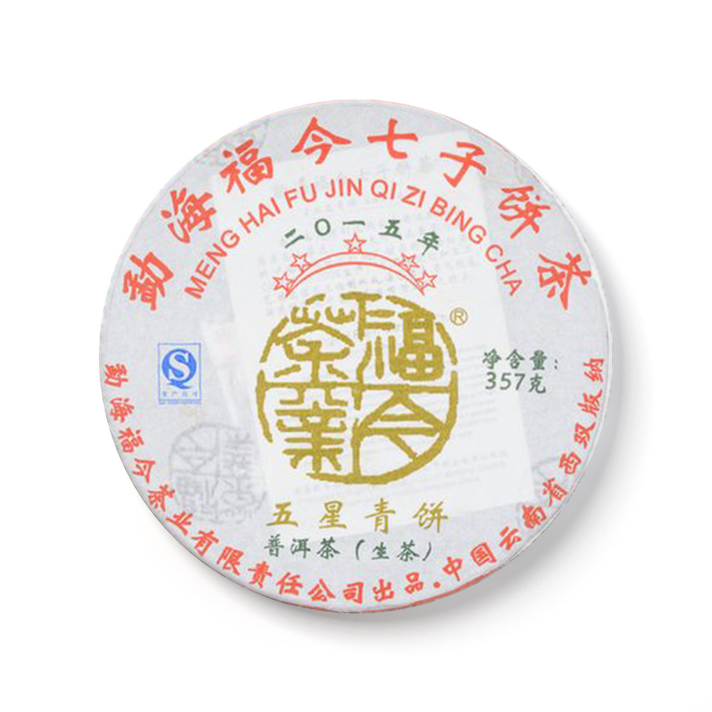 2015年五星青饼茶品图