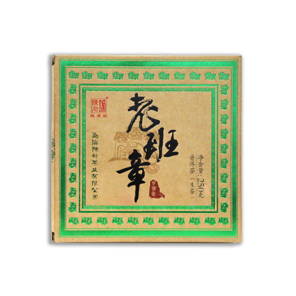 2019年 老班章岁黄金砖250克茶品图