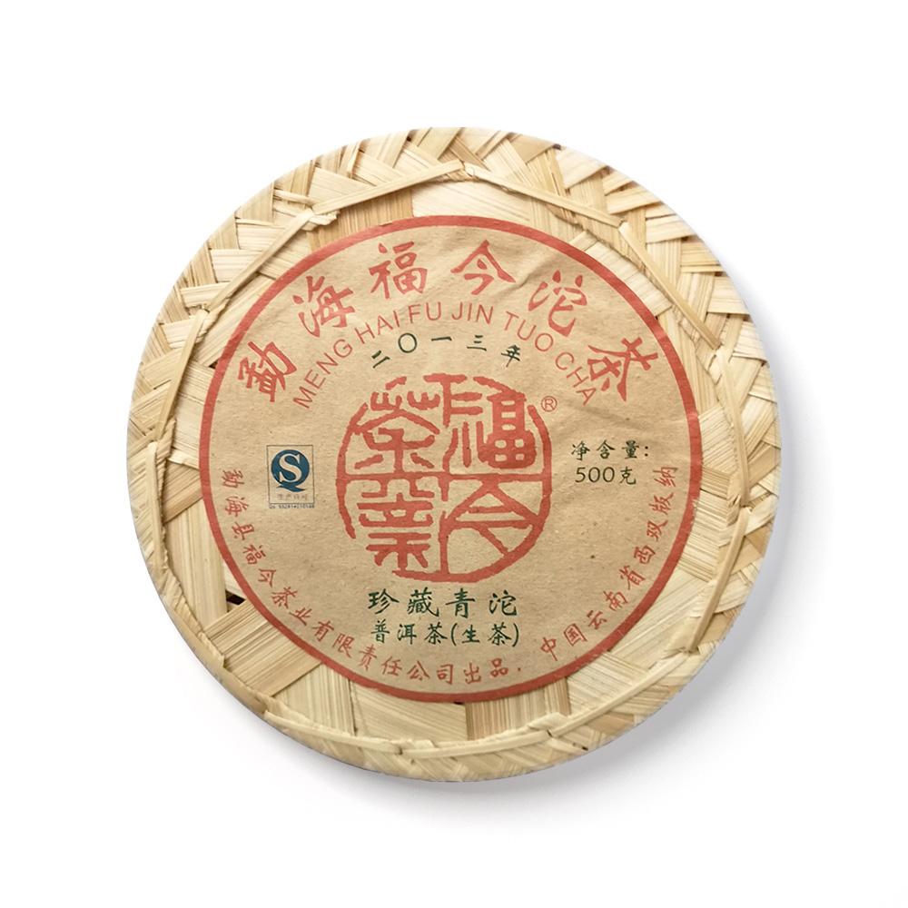 2013年 珍藏青沱茶品图