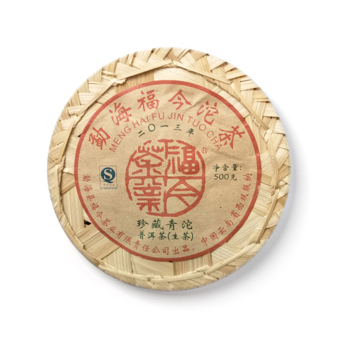 2013年 珍藏青沱