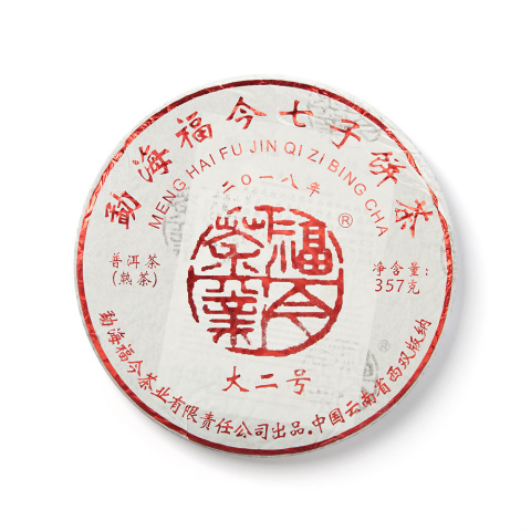 2018年 大二号熟饼茶品图