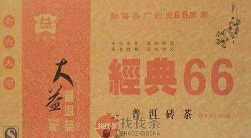 601 经典66普砖茶品图