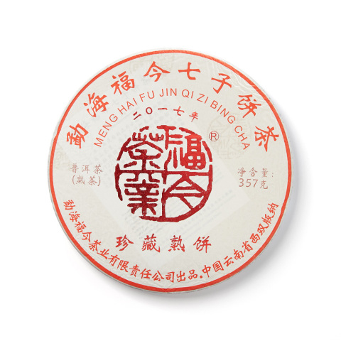 2017年 珍藏熟饼茶品图
