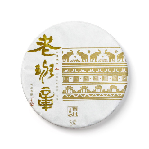 2018年档案·老班章