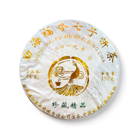 2019年 珍藏精品青饼茶品图