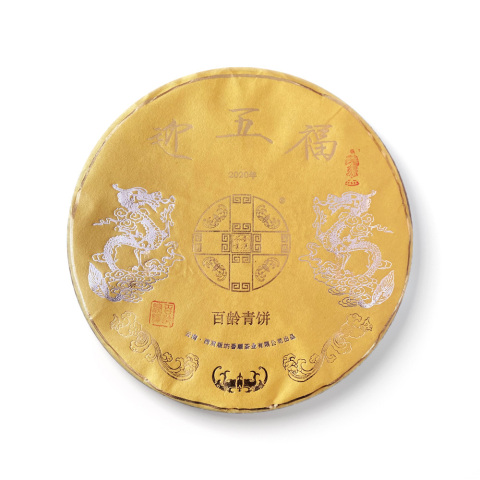 2020年迎五福百龄青饼