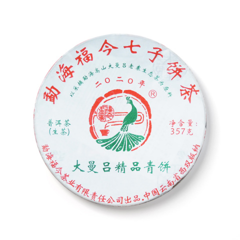 2020年 大曼吕精品青饼茶品图