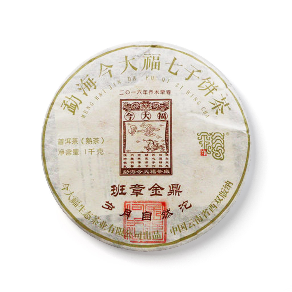 2017 班章金鼎岁月自然沱茶品图