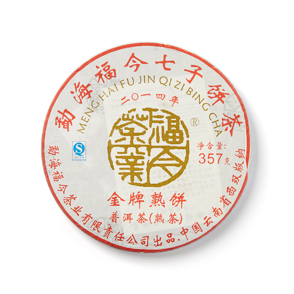 2014年 金牌熟饼茶品图