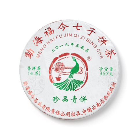 2019年 珍品青饼茶品图