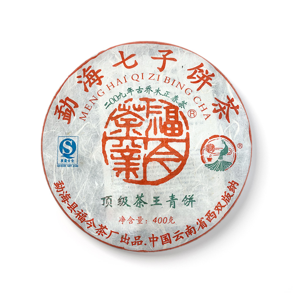 2009 顶级茶王青饼茶品图