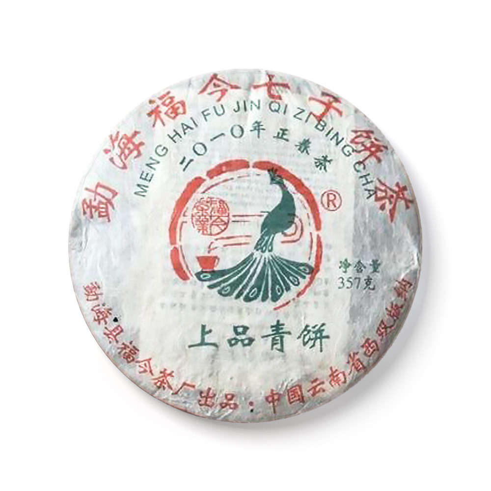 2010年 上品青饼茶品图