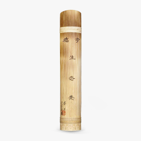 2009年生态竹筒茶茶品图