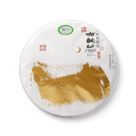 2017年野茶·布朗山1900