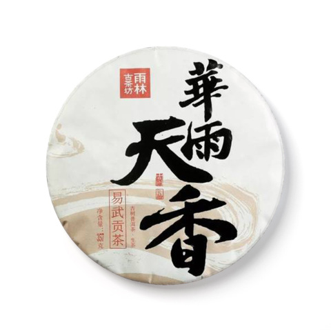2018年华雨天香茶品图