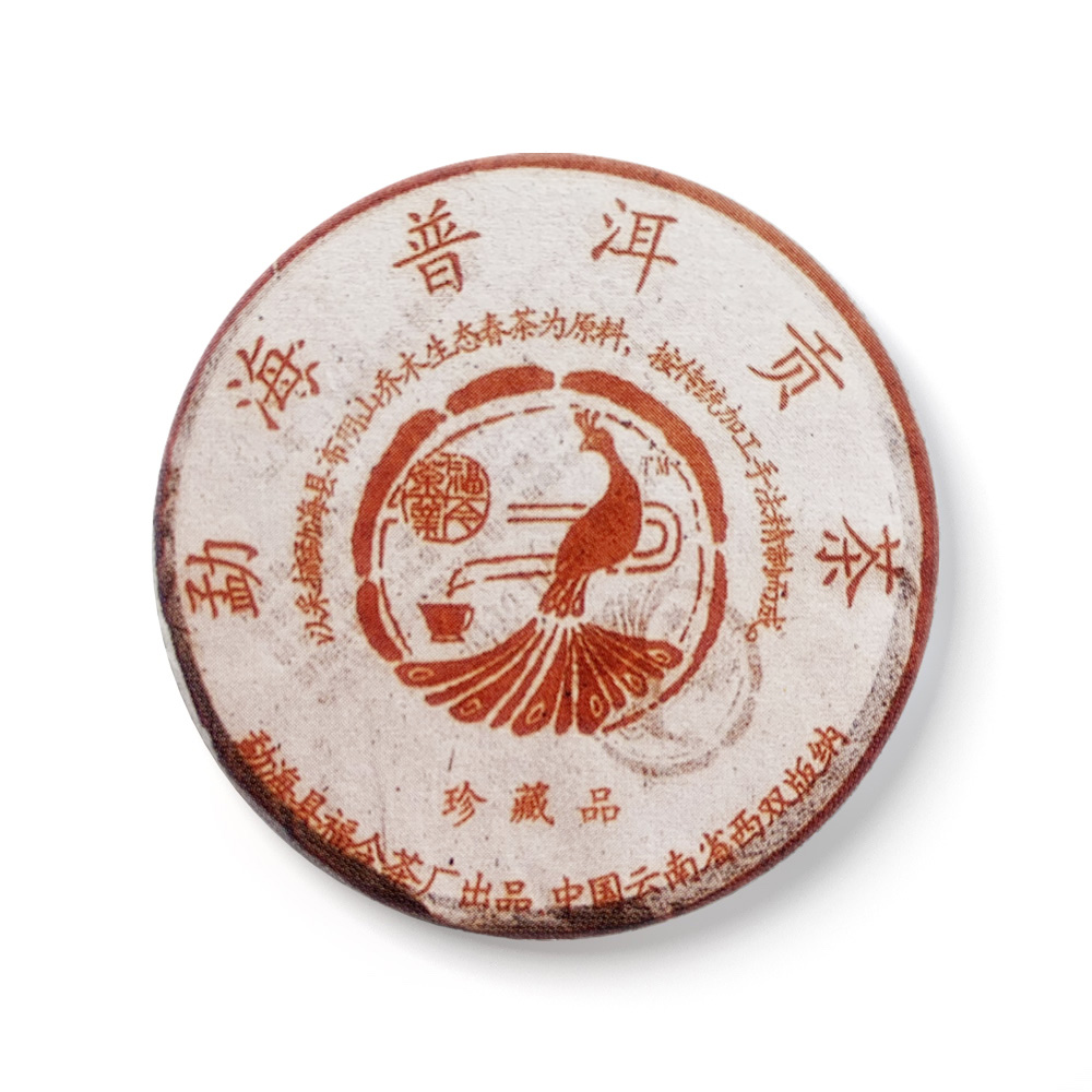 2005年 布朗珍藏品贡饼(竹壳装)茶品图
