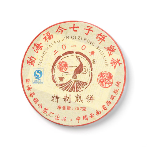 2010年 特制熟饼茶品图