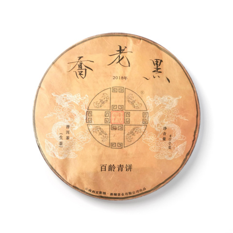 2018年乔老黑百龄青饼茶品图
