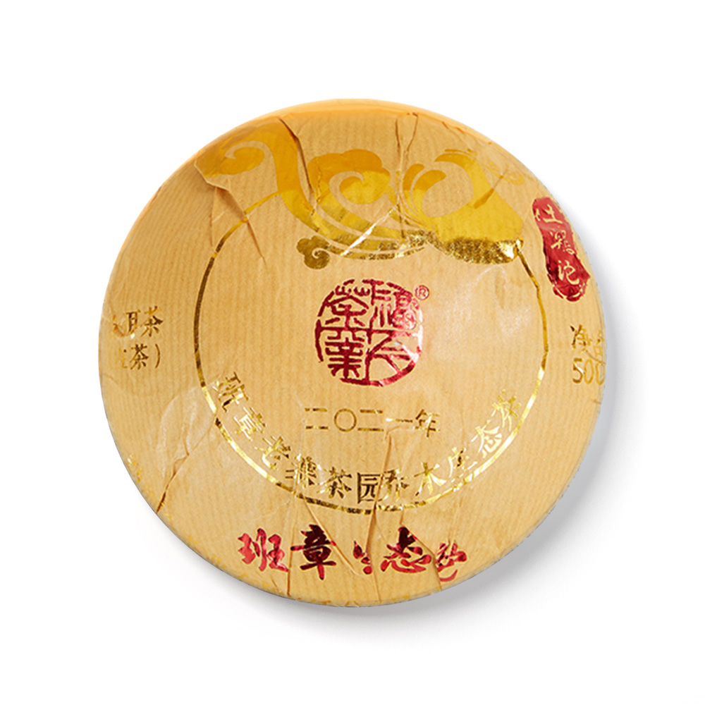 2021 班章生态沱茶(土鸡沱)茶品图