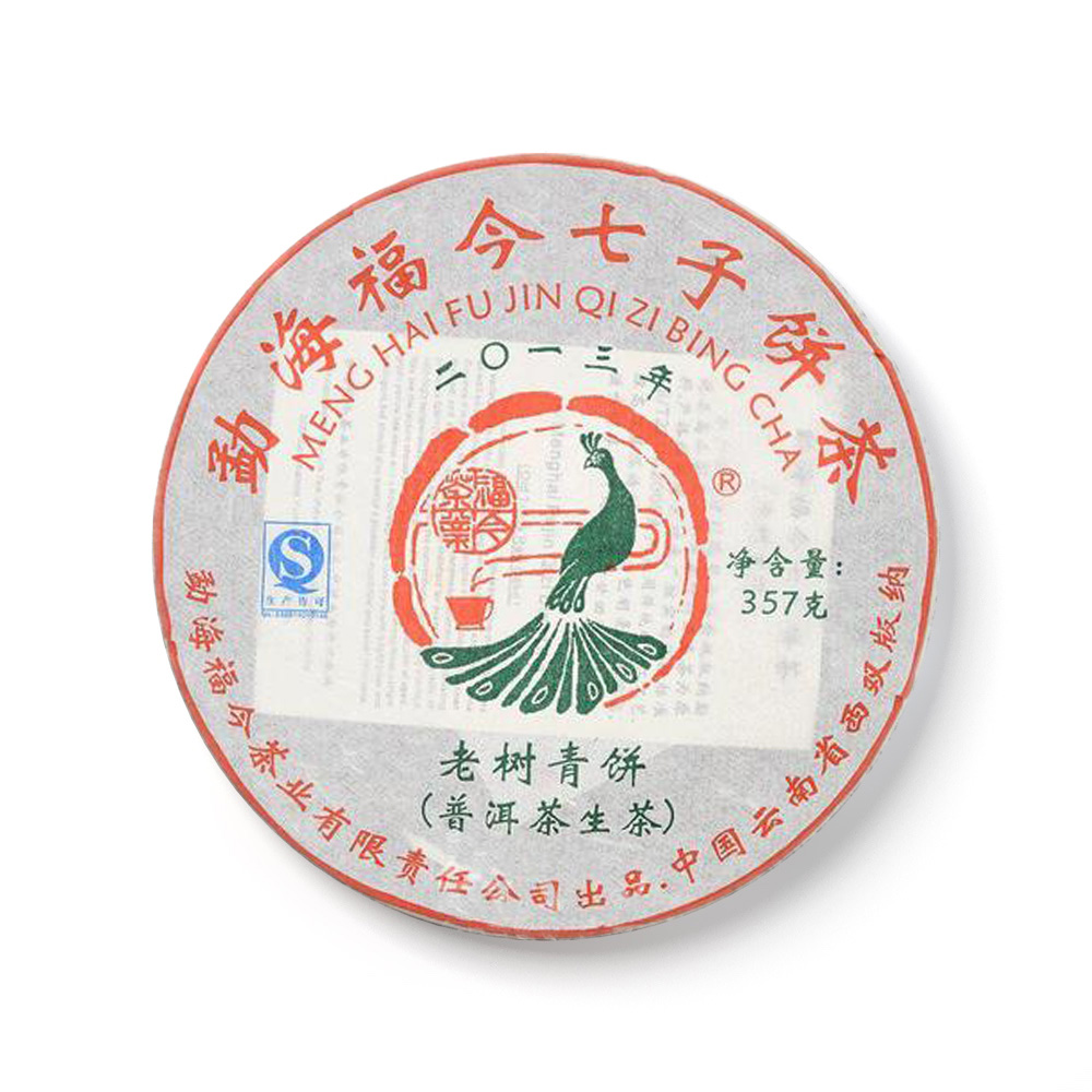 2013年 老树青饼茶品图