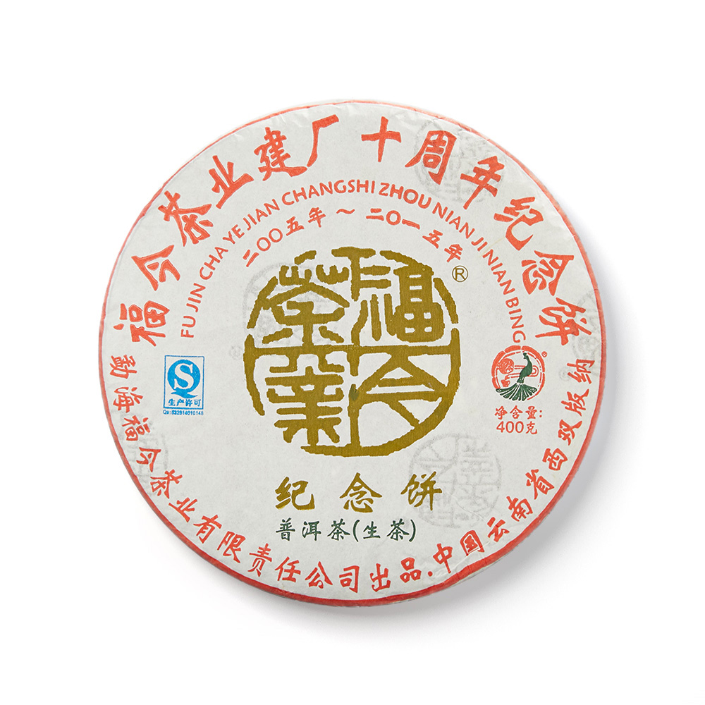2015年纪念饼青饼茶品图