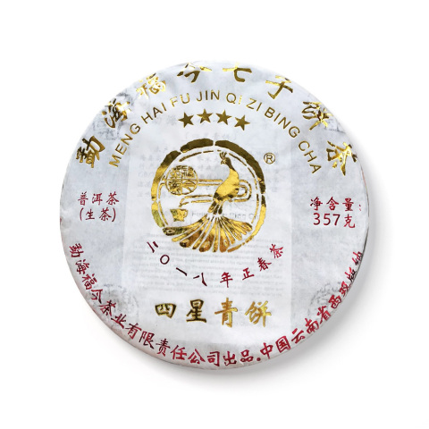 2018年四星青饼茶品图