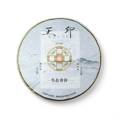 2019年正印生态青饼茶品图