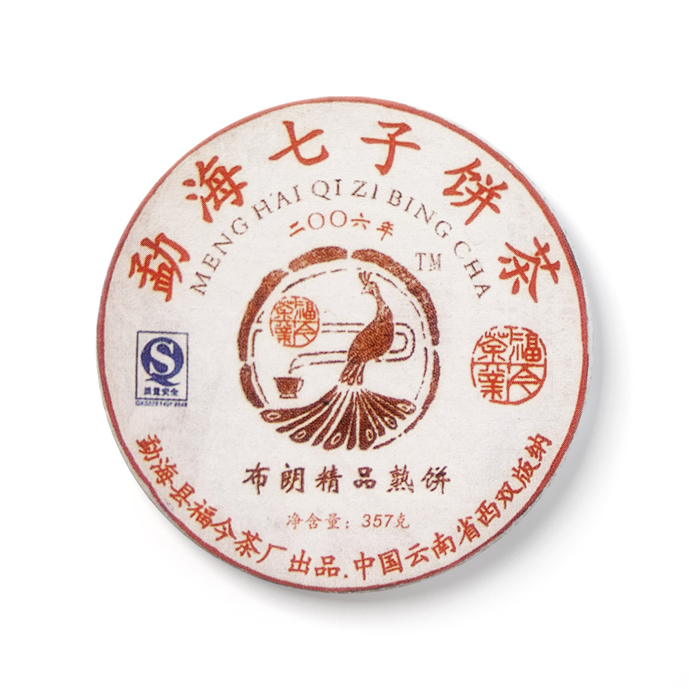 2006年 布朗精品熟饼茶品图