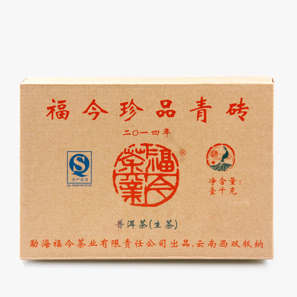 2014年 珍品青砖茶品图