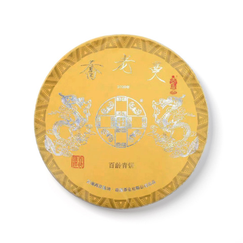2020年乔老曼百龄青饼