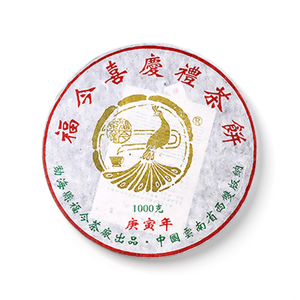 2010年 喜庆礼茶青饼茶品图