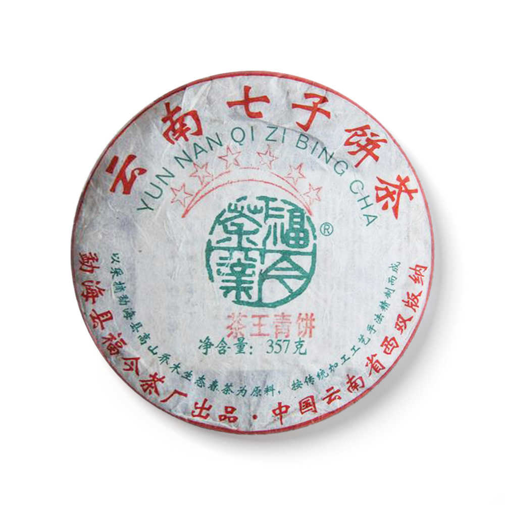 2009年 六星茶王青饼茶品图