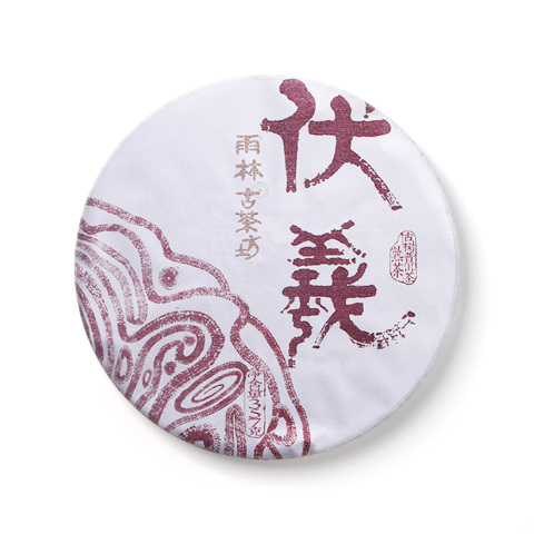 2016年伏羲