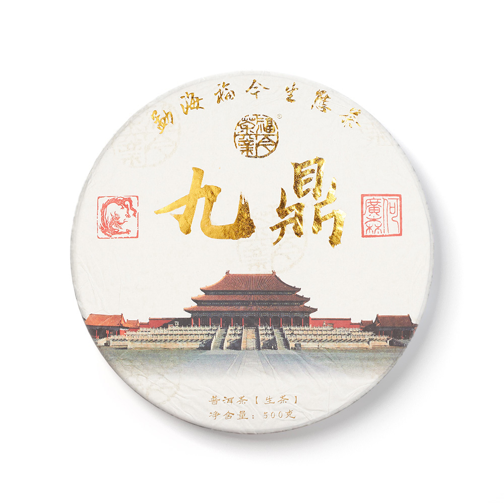 2019年 九鼎青饼茶品图