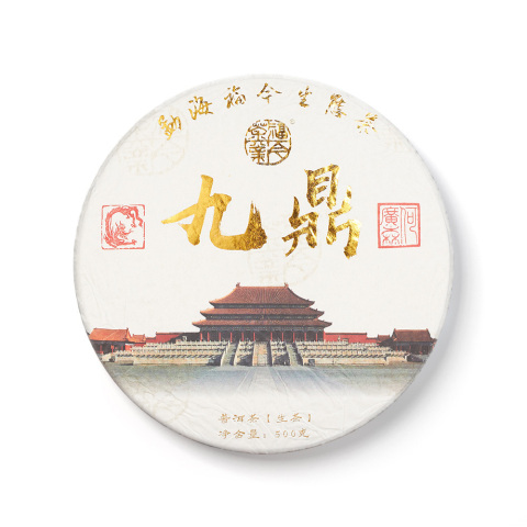 2019年 九鼎青饼茶品图