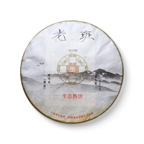 2019年老班生态熟饼茶品图